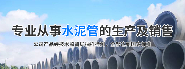 佳木斯水泥制品