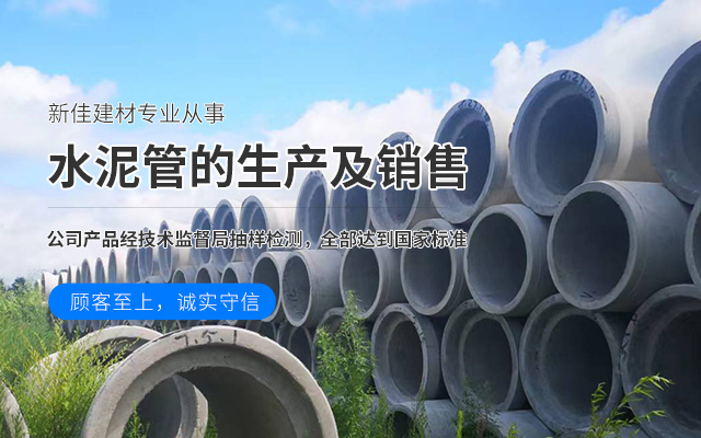 佳木斯水泥制品